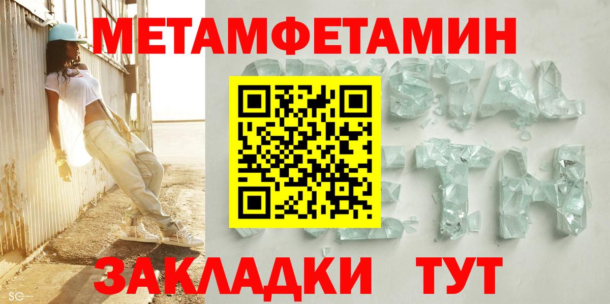 Amphetamine  Вход с VPN  Шебекино  АМФ Premium  Амфетамин 