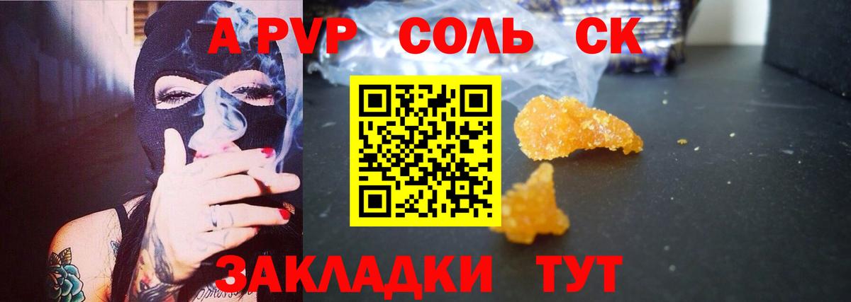 Шебекино  А ПВП СК КРИС  А ПВП  Вход с VPN 
