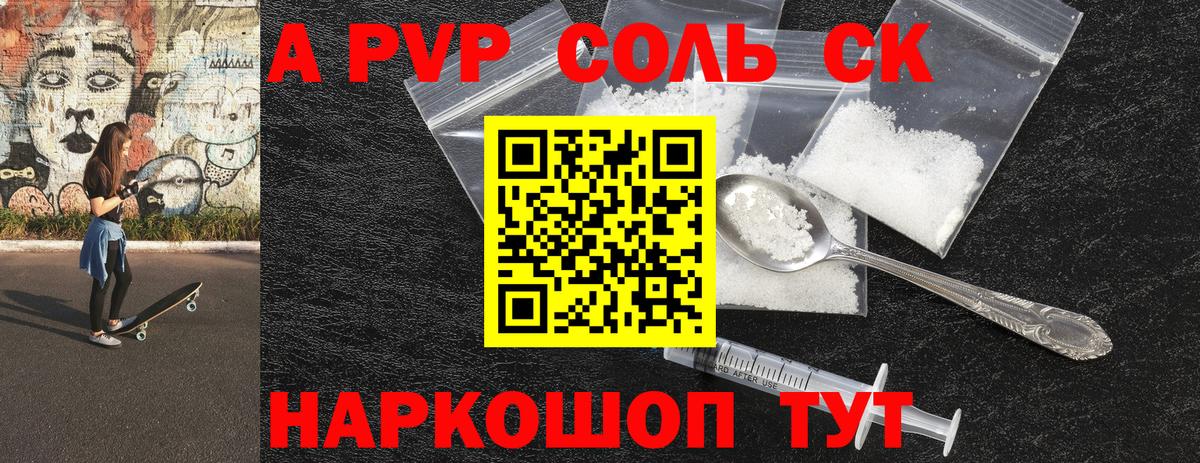 APVP СК Шебекино