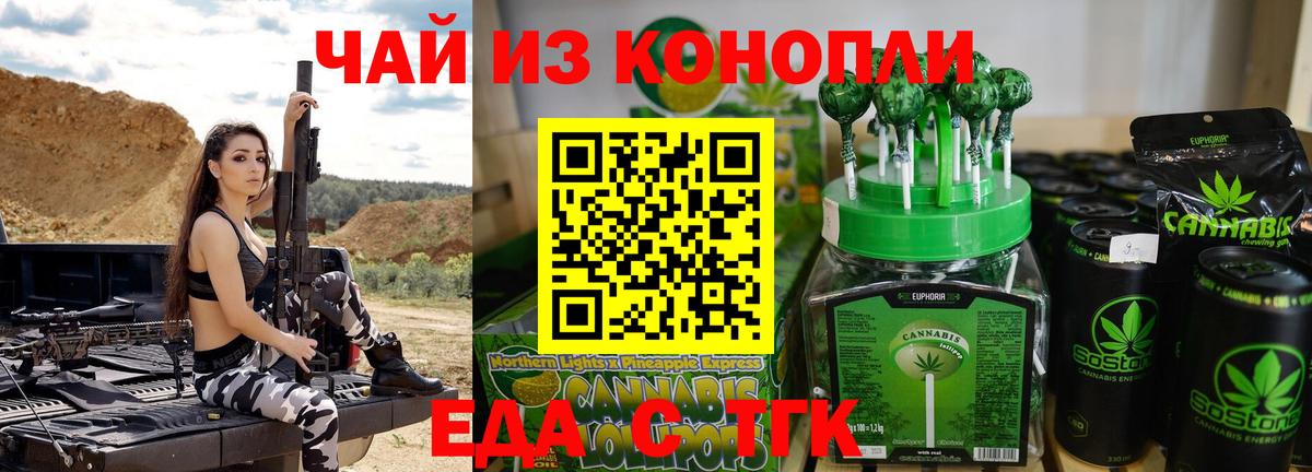 Шебекино  Canna-Cookies марихуана  Вход с VPN 