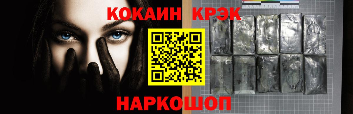 COCAIN VHQ  Cocaine Перу  Шебекино  Вход с VPN 