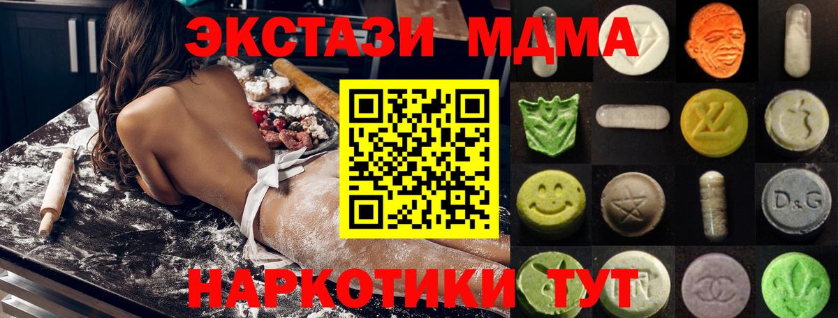 Ecstasy XTC  Ecstasy  Вход с VPN  Шебекино  ЭКСТАЗИ 280 MDMA 