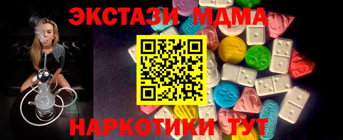 MDMA  ГАШ  COCAIN  Меф   МЕТ  Шебекино  Вход с VPN  Канабис 