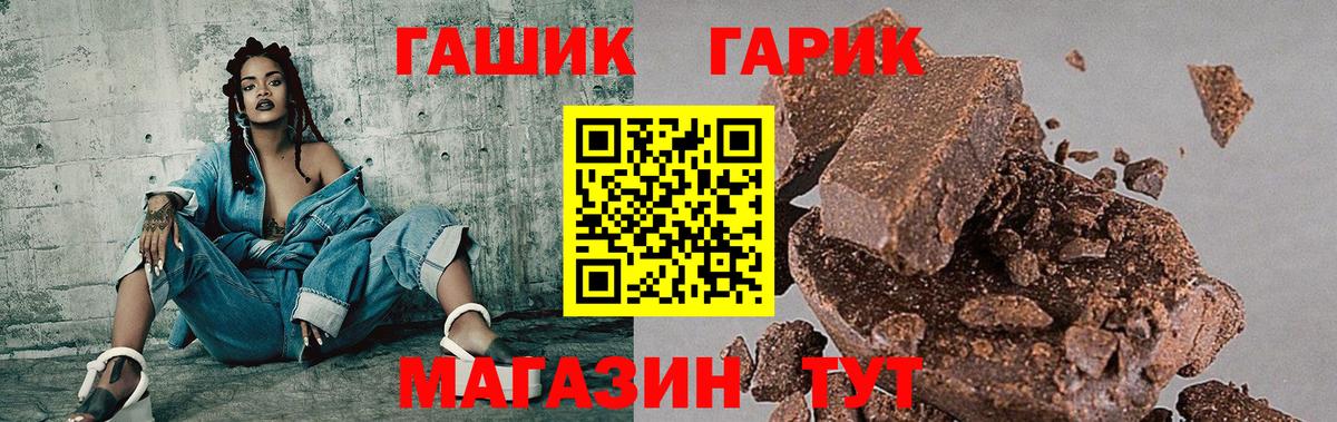 Бутират Шебекино