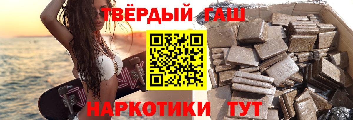 Шебекино  ГАШ убойный  Гашиш Ice-O-Lator  Вход с VPN 