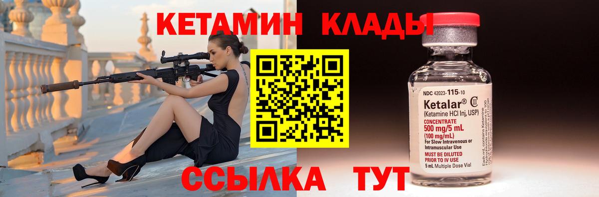 Шебекино  КЕТАМИН ketamine  КЕТАМИН VHQ  нарко площадка клад  Вход с VPN 