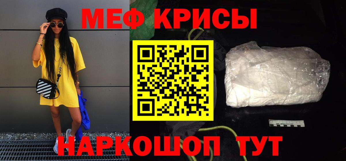 Мефедрон  МЯУ-МЯУ  Шебекино  купить наркотики цена  Вход с VPN  МЯУ-МЯУ мука 