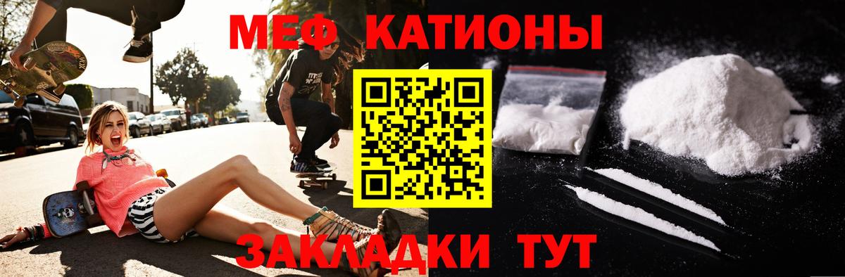 Меф мяу мяу  Шебекино