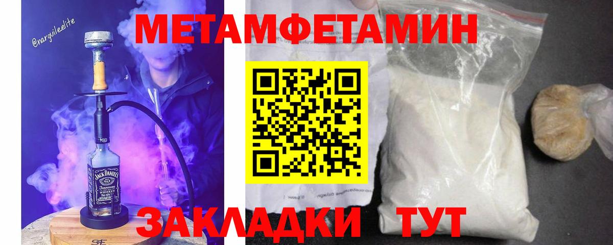 Метамфетамин Декстрометамфетамин 99.9%  Вход с VPN  Шебекино 