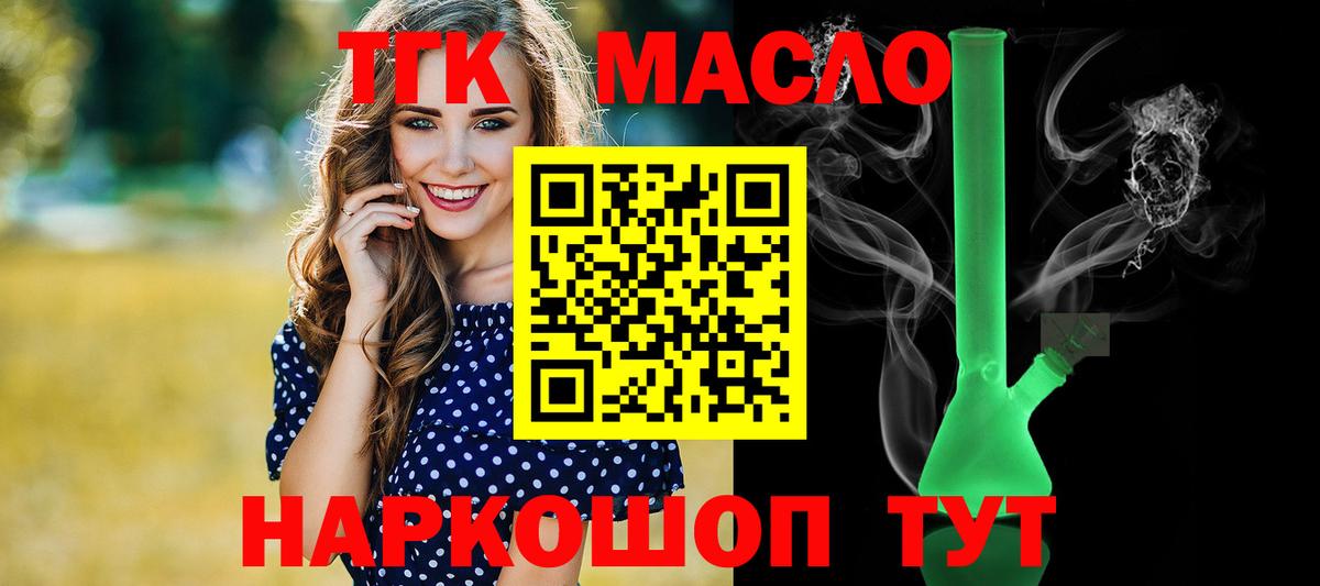 Шебекино  купить  сайты  Вход с VPN  ТГК концентрат  Дистиллят ТГК концентрат 